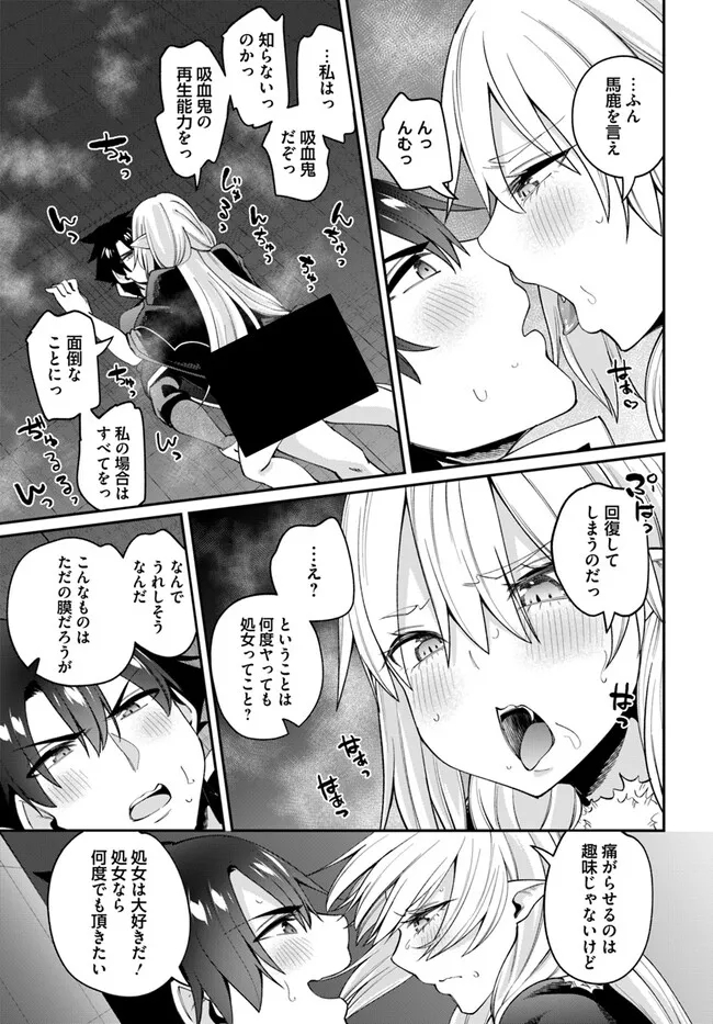 セックス・ファンタジー 第20.2話 - Page 13