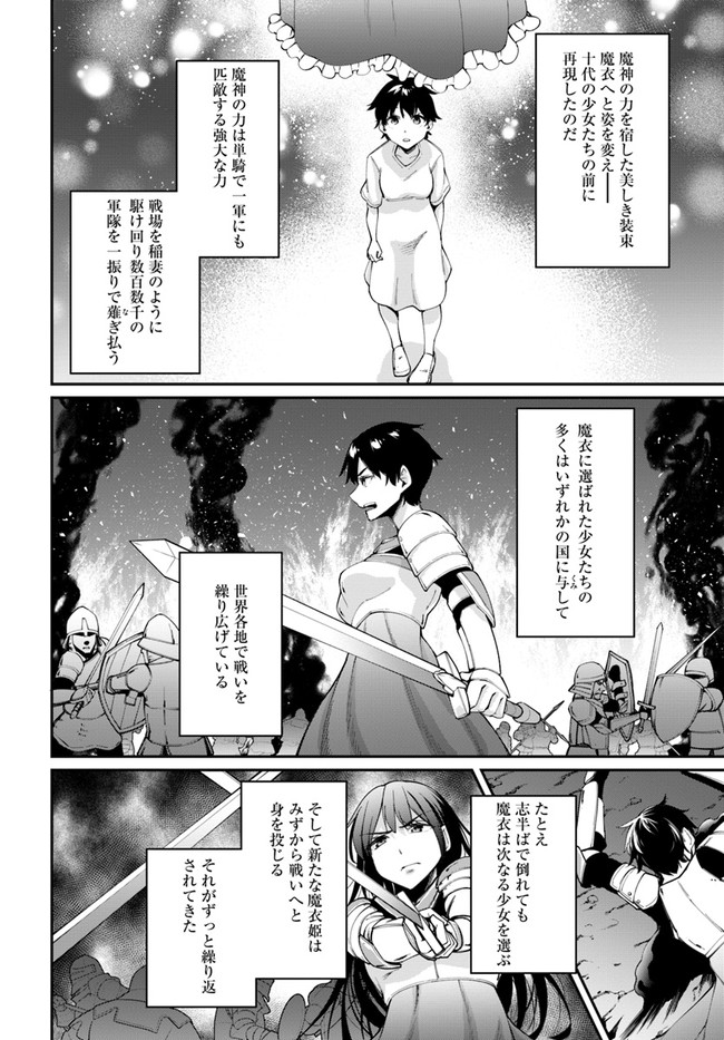 セックス・ファンタジー 第1.1話 - Page 10