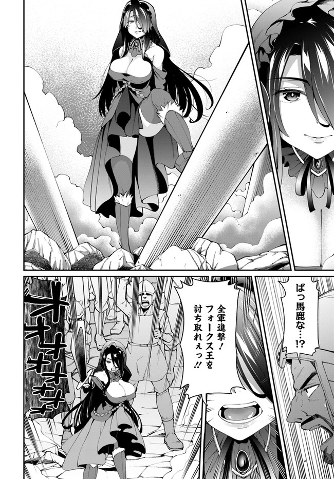 セックス・ファンタジー 第1.1話 - Page 5