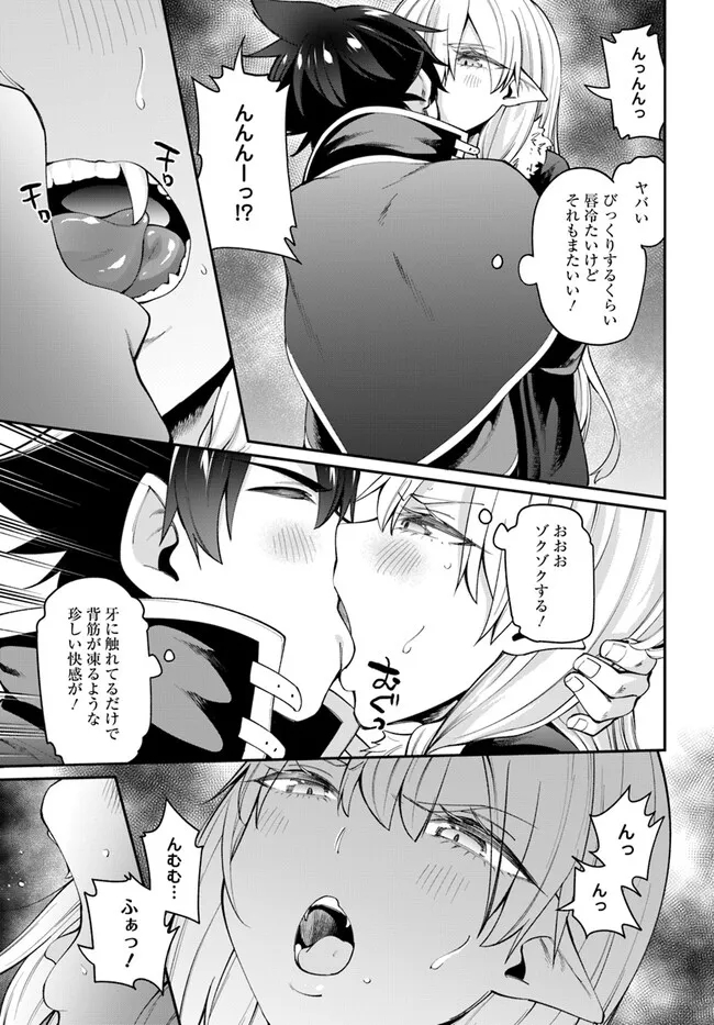 セックス・ファンタジー 第19.1話 - Page 11