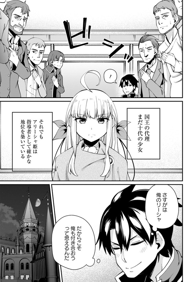 セックス・ファンタジー 第3.1話 - Page 3