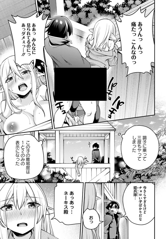 セックス・ファンタジー 第7.2話 - Page 8