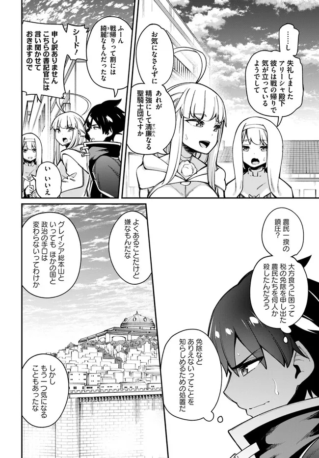 セックス・ファンタジー 第16.2話 - Page 9