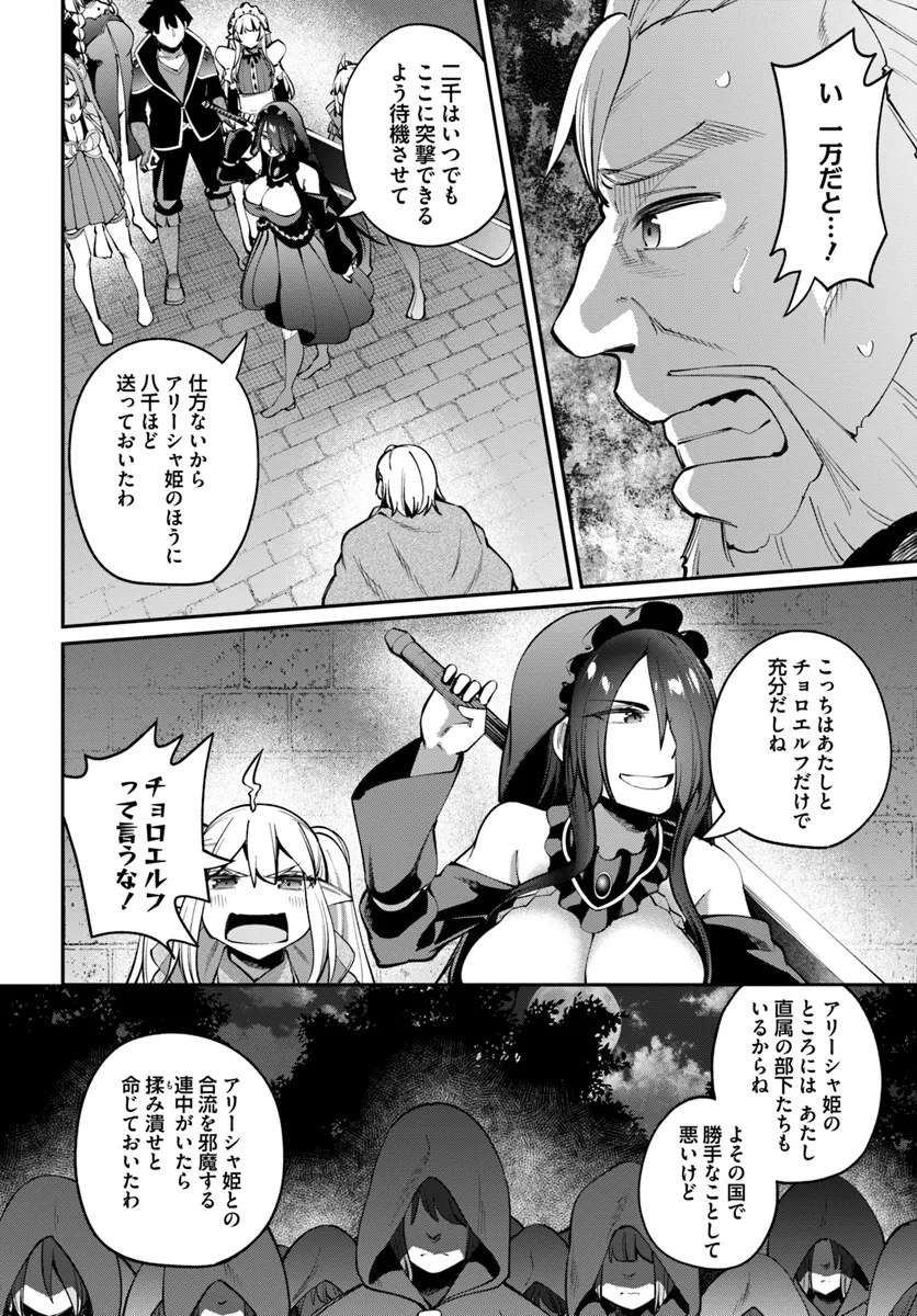 セックス・ファンタジー 第24.2話 - Page 9