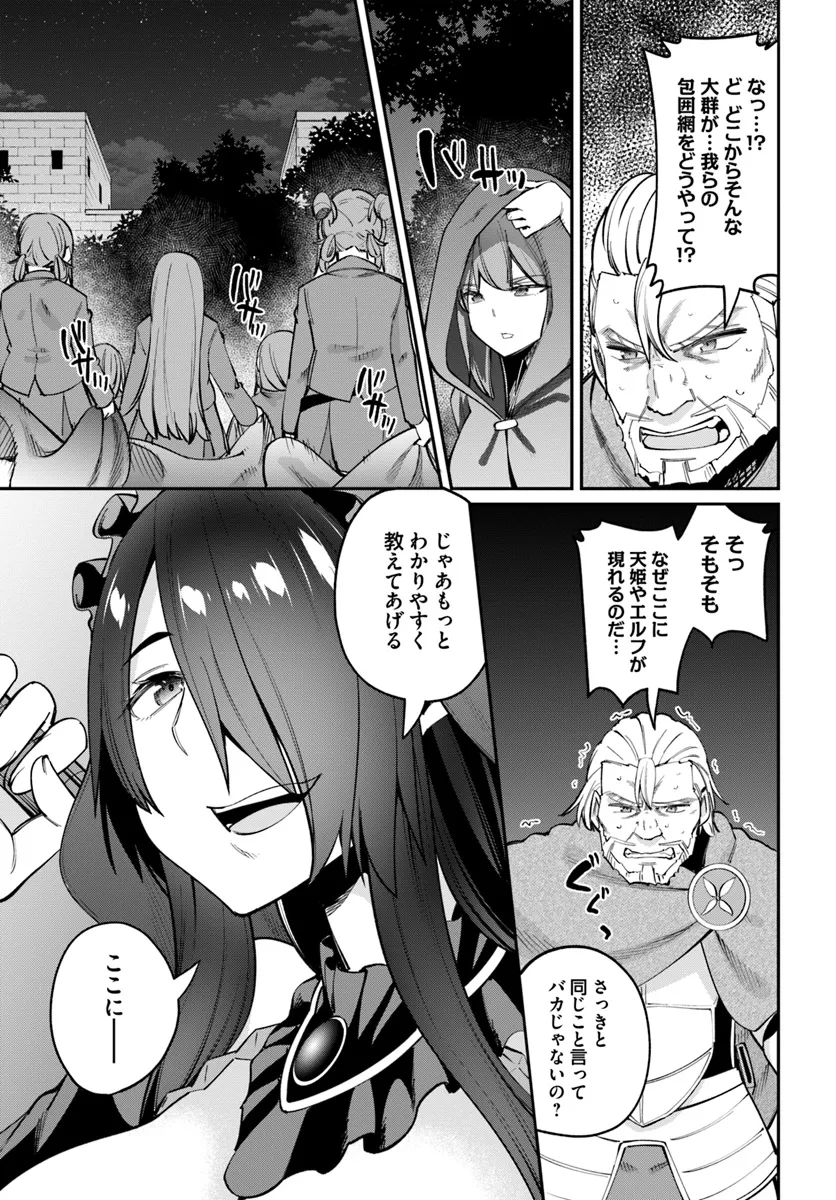 セックス・ファンタジー 第24.2話 - Page 10