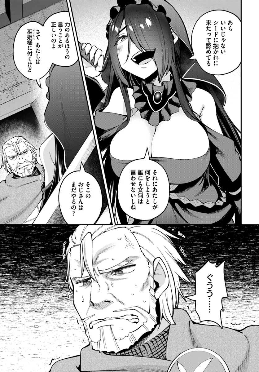 セックス・ファンタジー 第24.2話 - Page 12