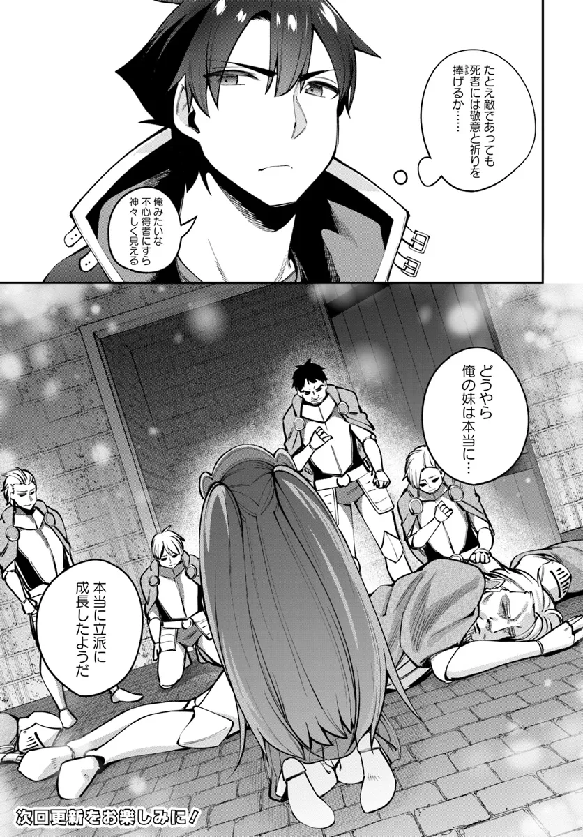 セックス・ファンタジー 第24.2話 - Page 16