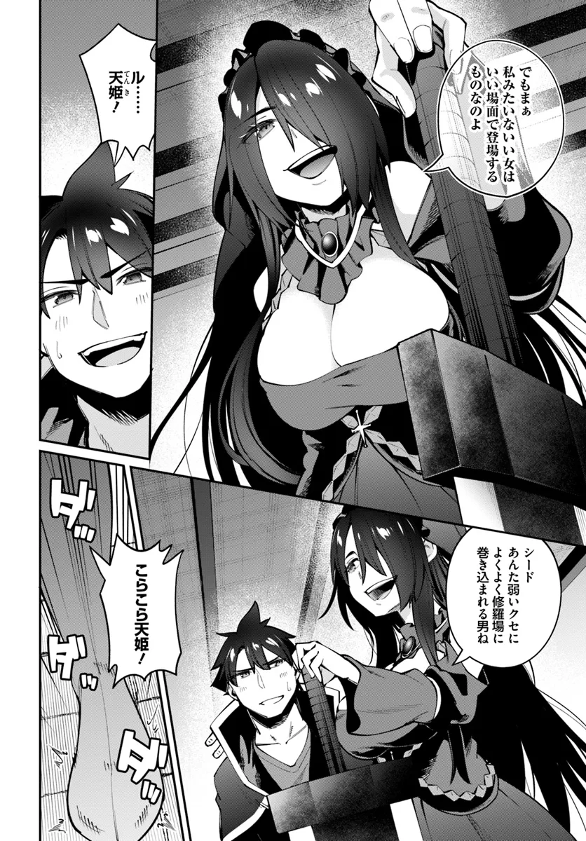 セックス・ファンタジー 第24.2話 - Page 5