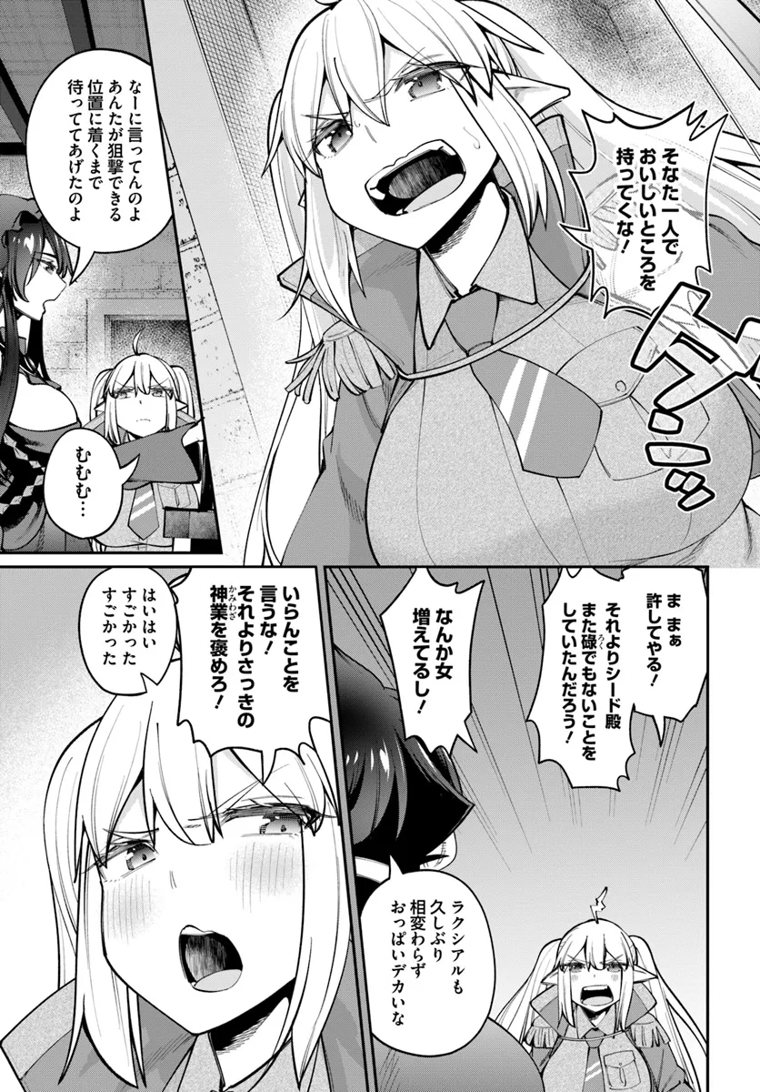 セックス・ファンタジー 第24.2話 - Page 6