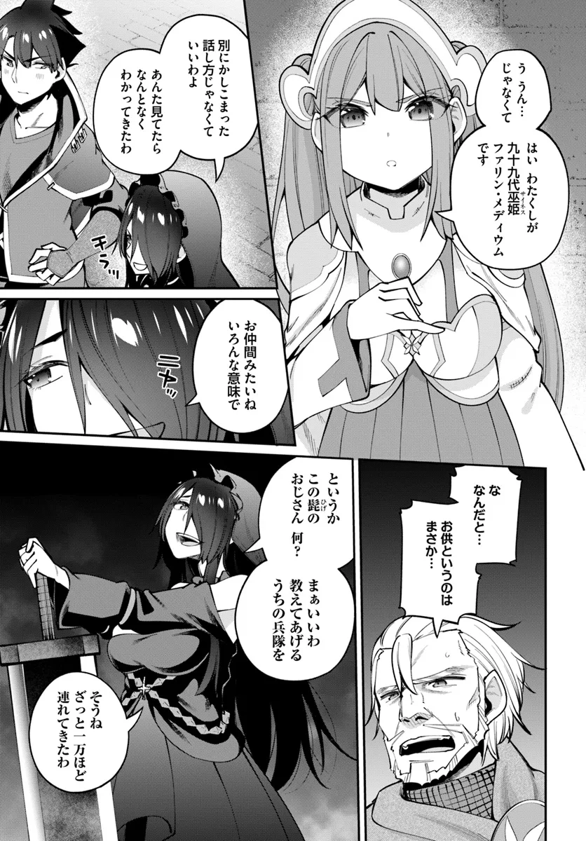 セックス・ファンタジー 第24.2話 - Page 8