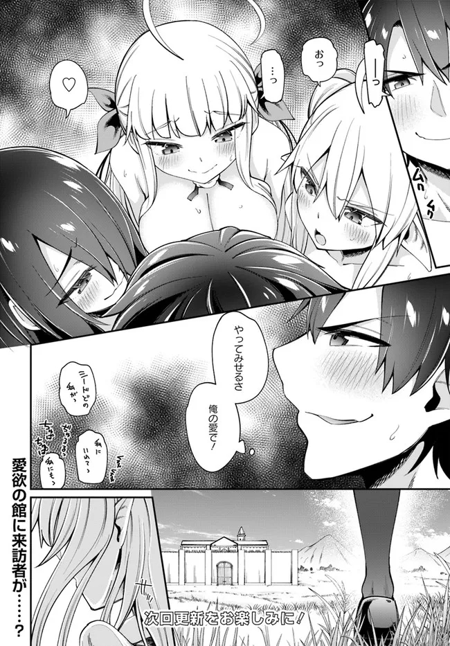 セックス・ファンタジー 第12話 - Page 16