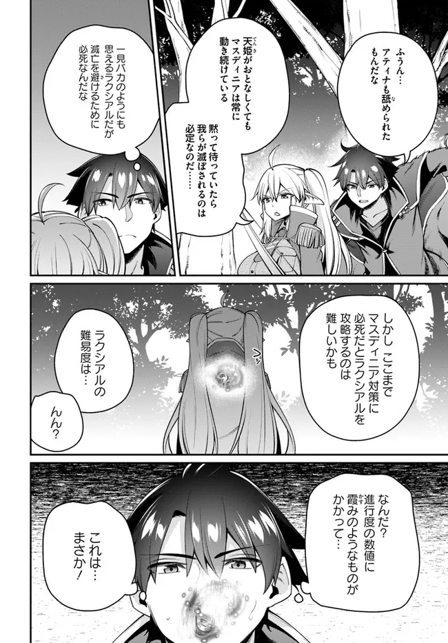 セックス・ファンタジー 第7.1話 - Page 18