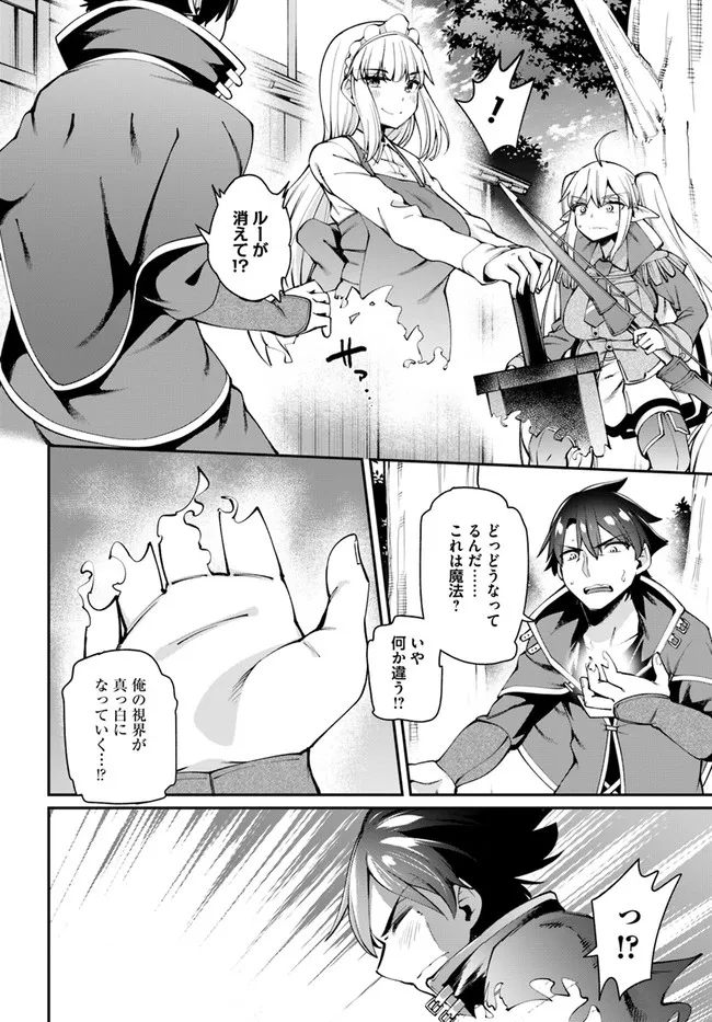 セックス・ファンタジー 第8.1話 - Page 7