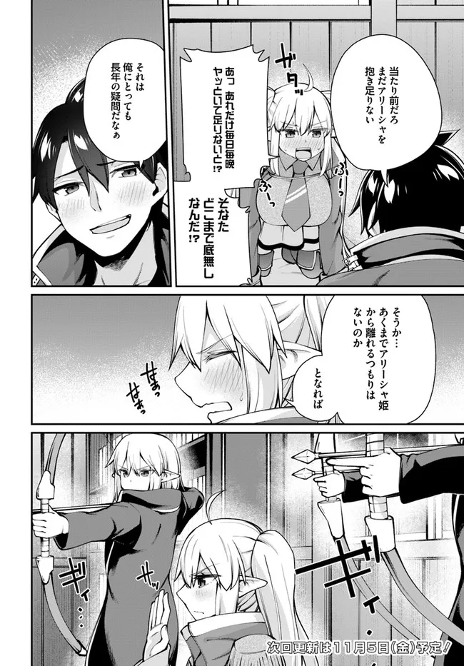 セックス・ファンタジー 第5.1話 - Page 12