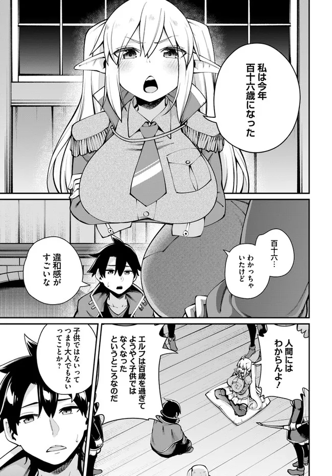 セックス・ファンタジー 第5.1話 - Page 3