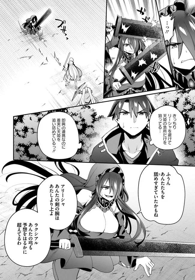 セックス・ファンタジー 第9.2話 - Page 9