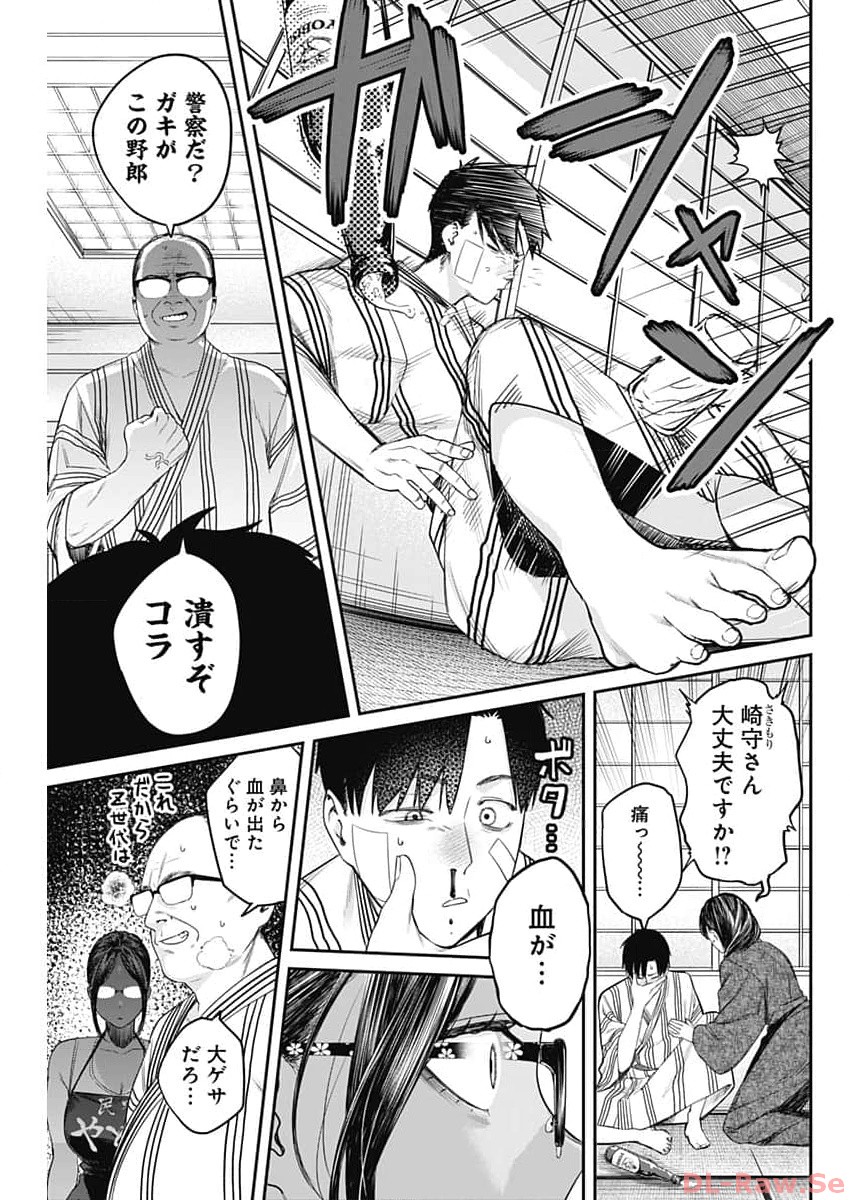 とりま民宿やどり的な！ 第6話 - Page 17