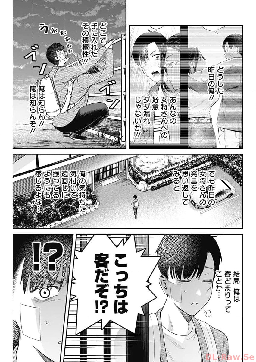 とりま民宿やどり的な！ 第6話 - Page 3