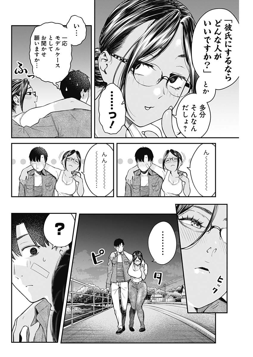 とりま民宿やどり的な！ 第5話 - Page 22