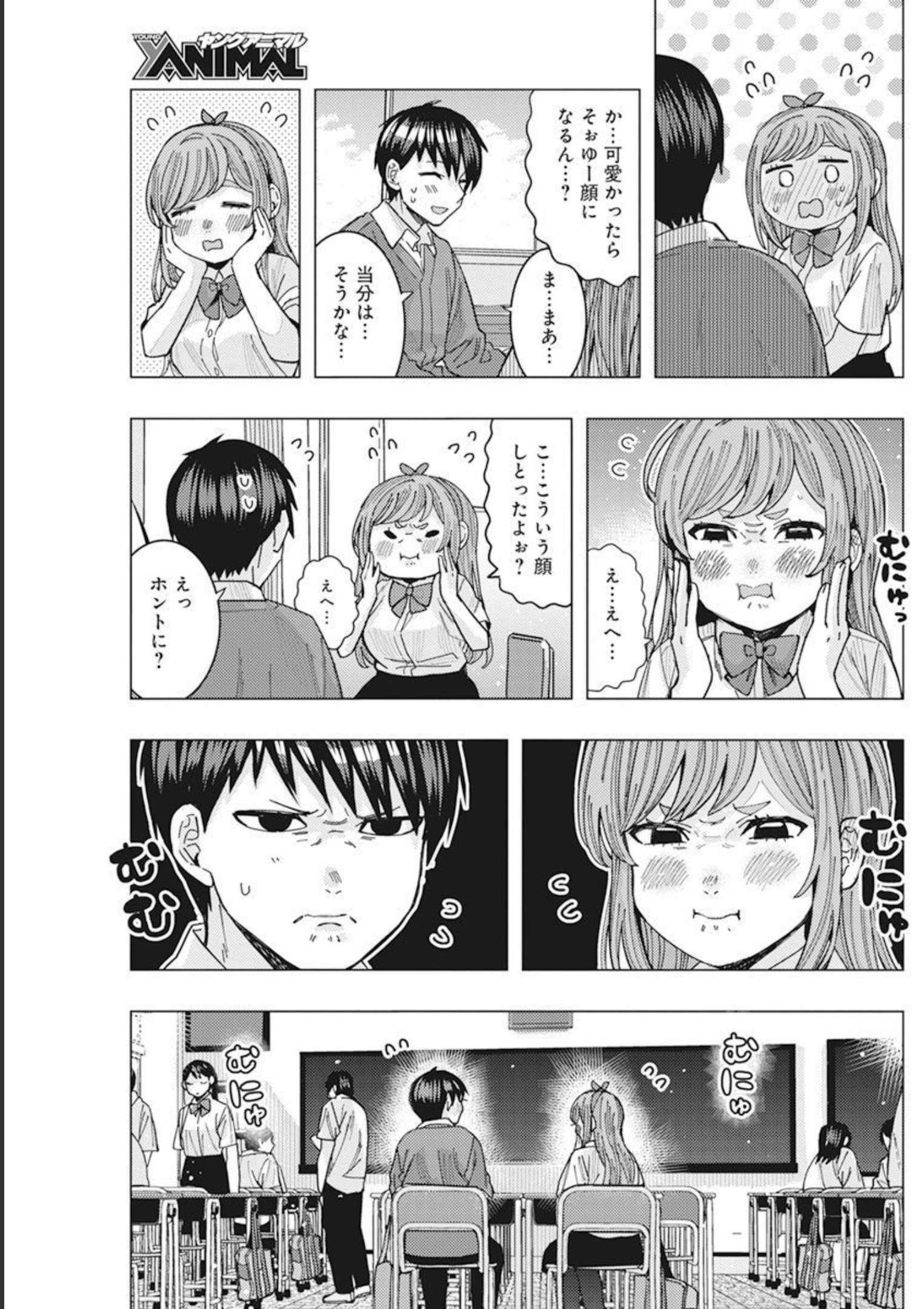 となりの信國さんは俺のことが好きな気がする 第38話 - Page 13