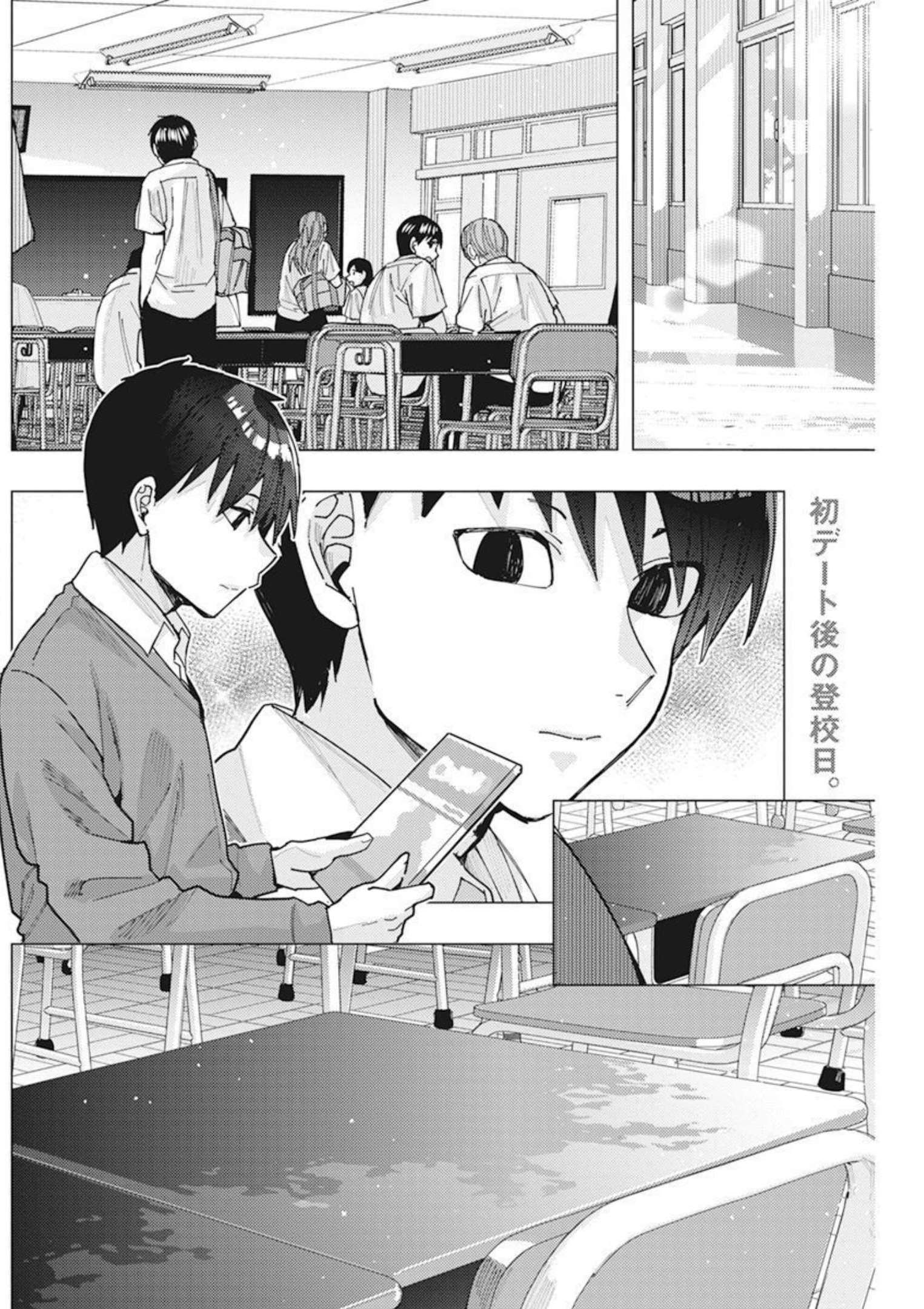 となりの信國さんは俺のことが好きな気がする 第38話 - Page 2