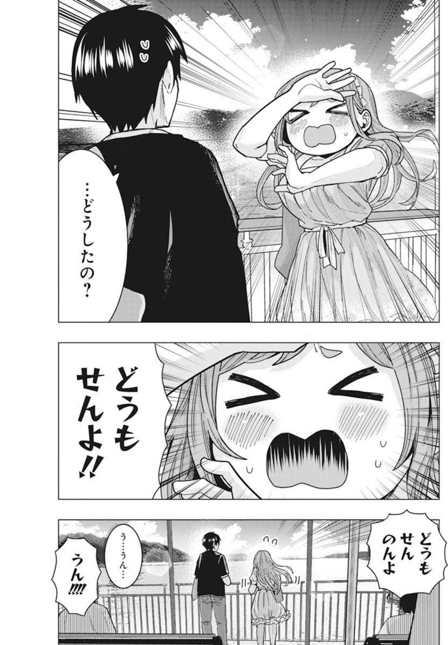 となりの信國さんは俺のことが好きな気がする 第35話 - Page 5