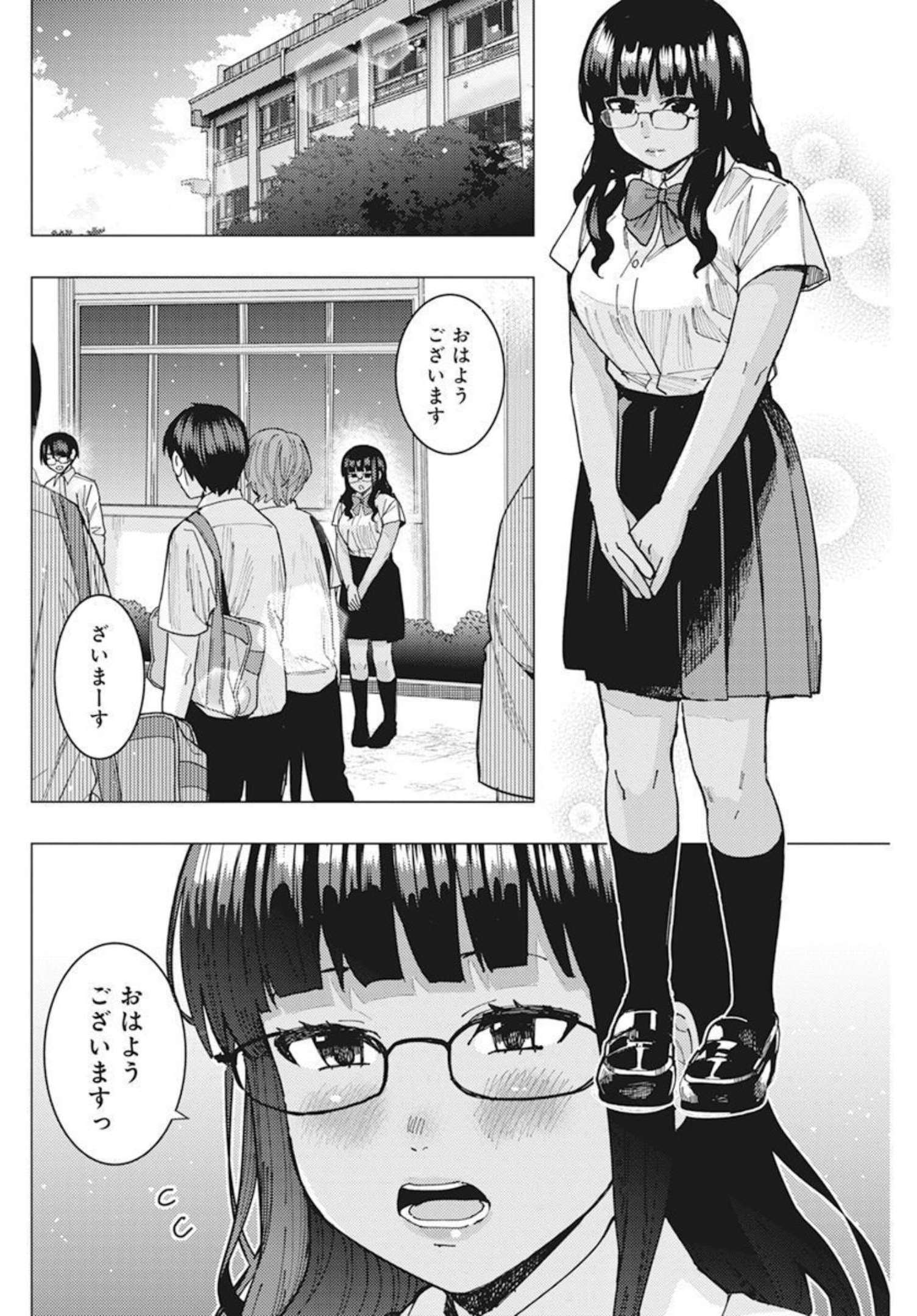 となりの信國さんは俺のことが好きな気がする 第39話 - Page 2