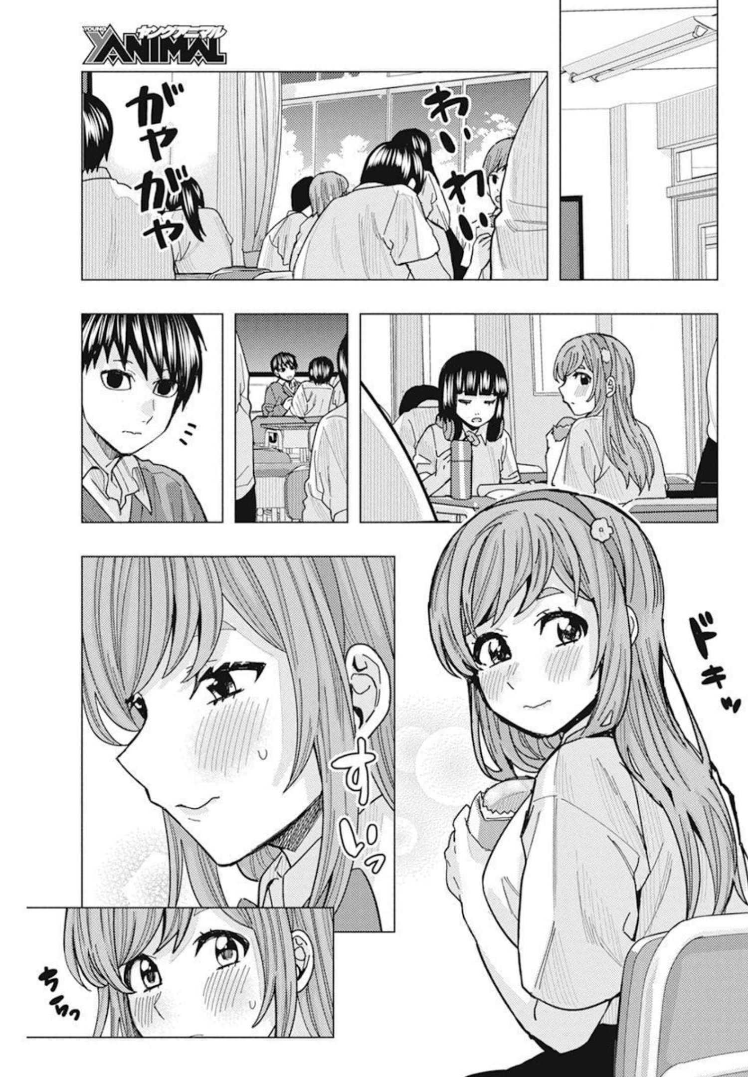 となりの信國さんは俺のことが好きな気がする 第31話 - Page 9