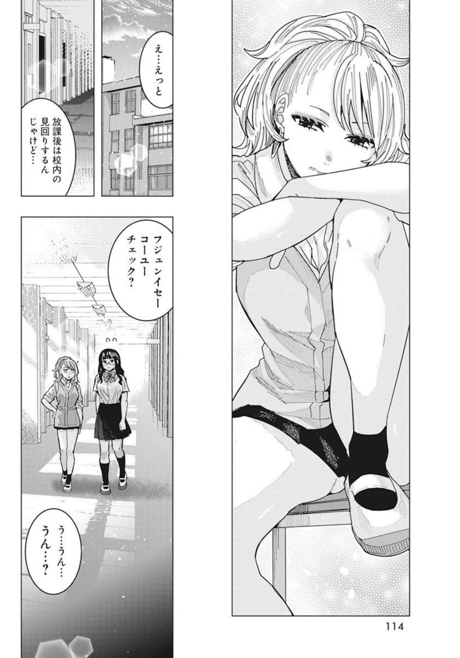 となりの信國さんは俺のことが好きな気がする 第40話 - Page 4