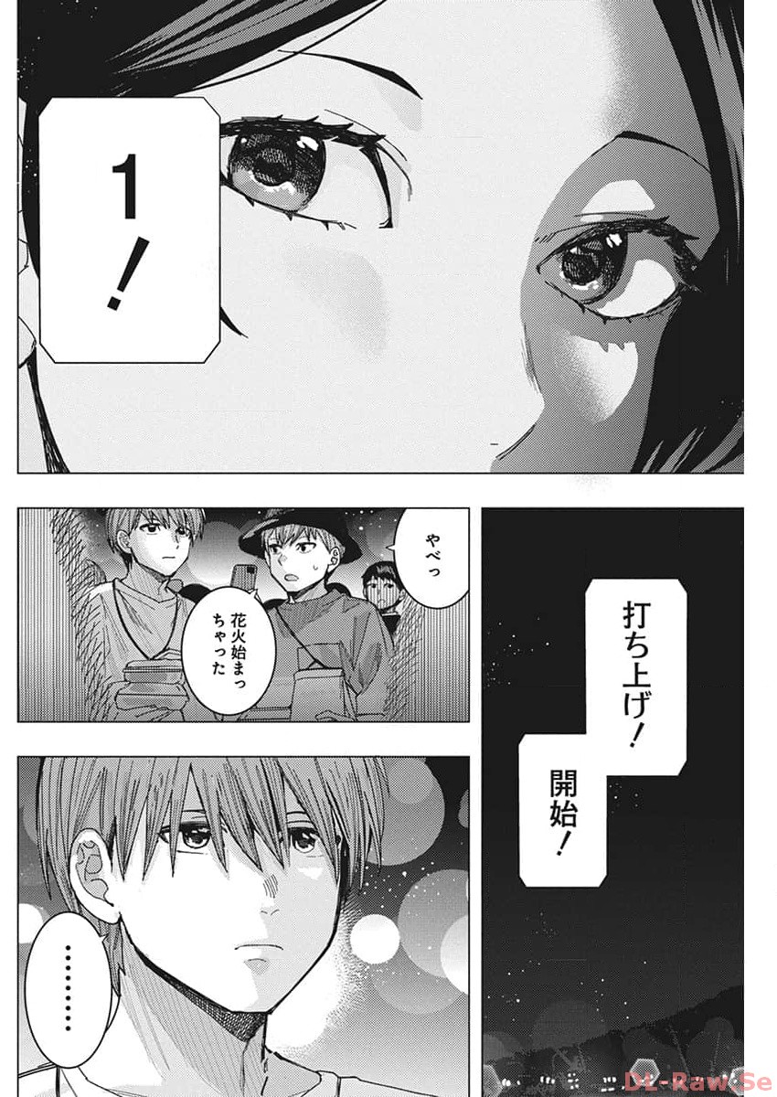 となりの信國さんは俺のことが好きな気がする 第60話 - Page 12