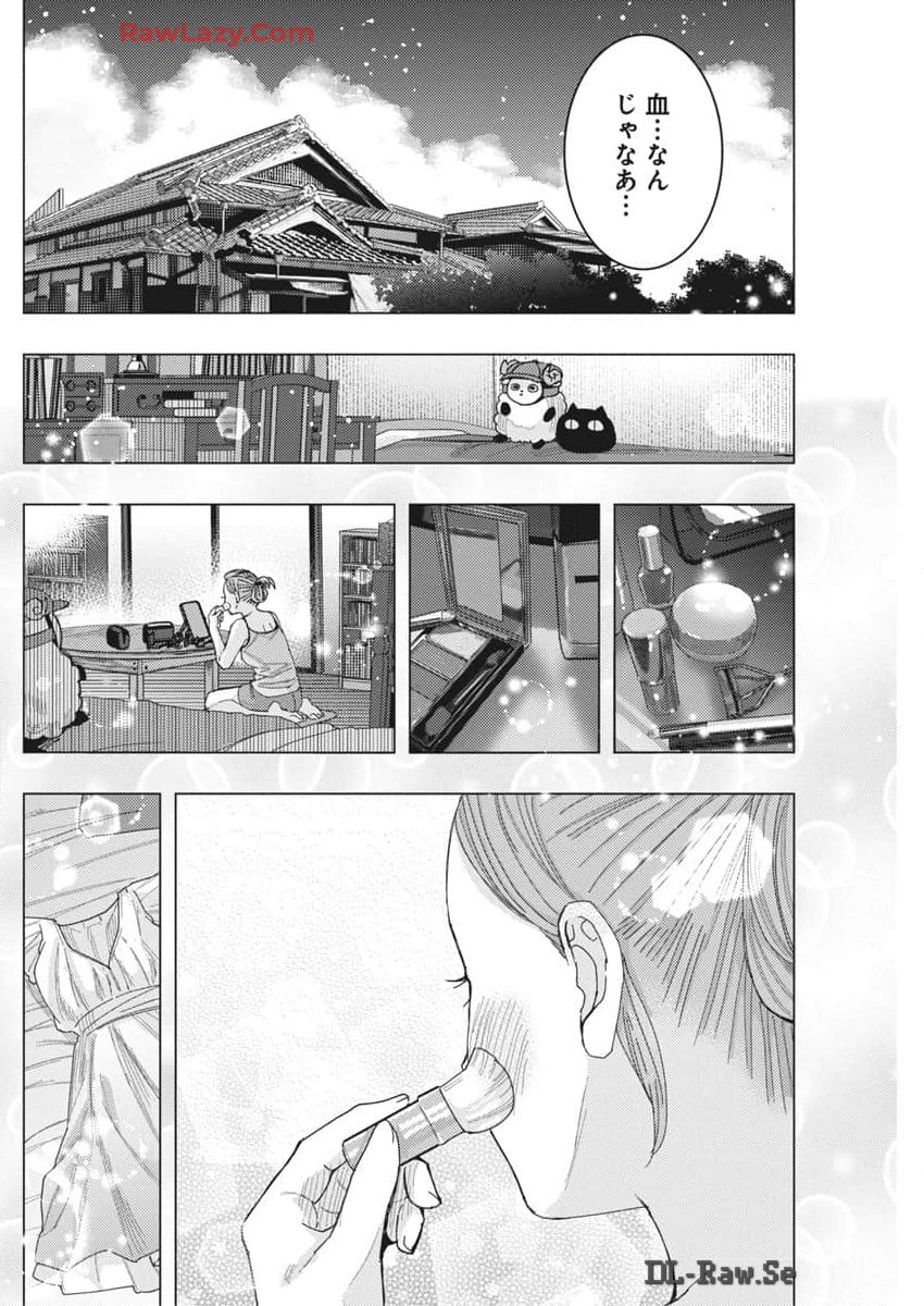 となりの信國さんは俺のことが好きな気がする 第67話 - Page 12