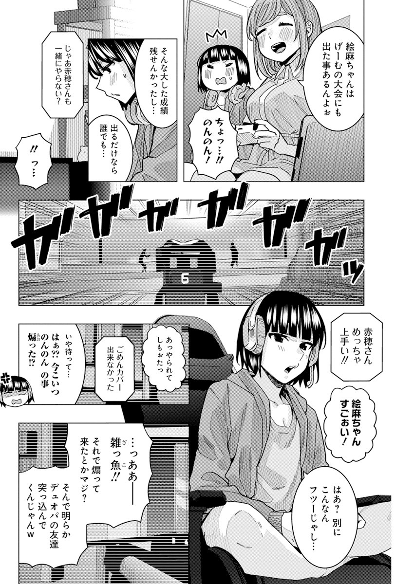 となりの信國さんは俺のことが好きな気がする 第24話 - Page 12