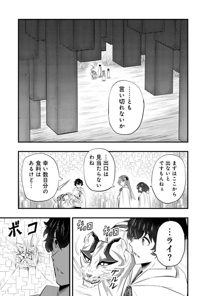 異世界でテイムした最強の使い魔は、幼馴染の美少女でした 第5.1話 - Page 11