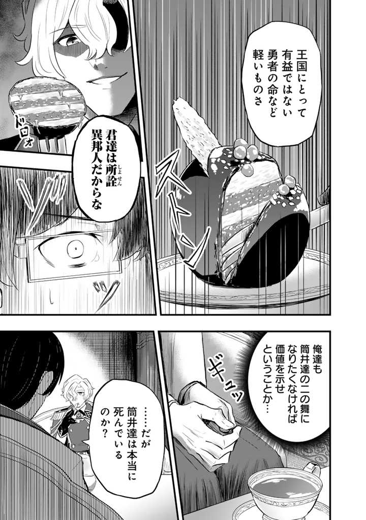 異世界でテイムした最強の使い魔は、幼馴染の美少女でした 第6.1話 - Page 7