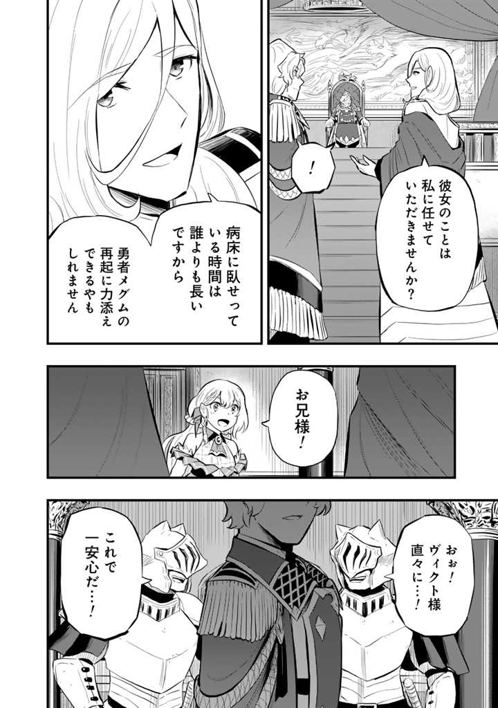 異世界でテイムした最強の使い魔は、幼馴染の美少女でした 第10.2話 - Page 11