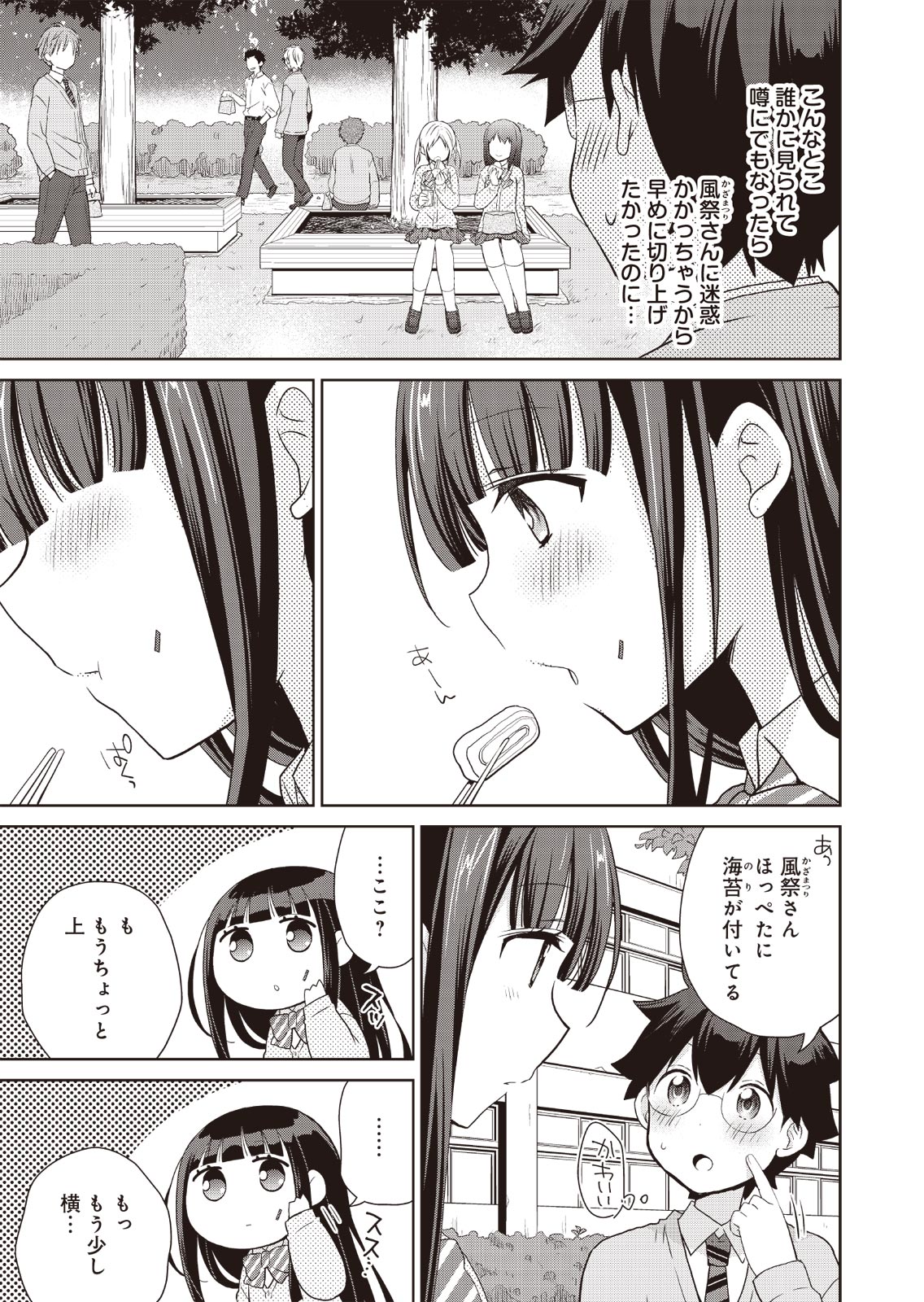 プリティマイティドール 第7話 - Page 18