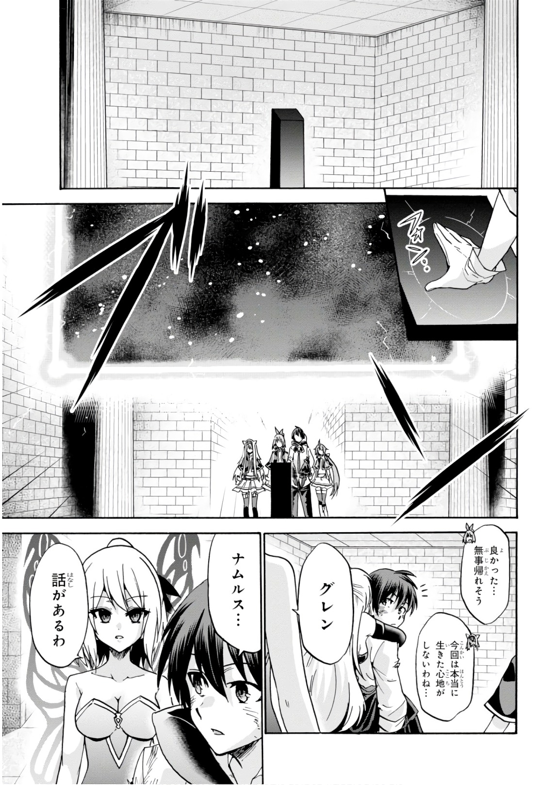 ロクでなし魔術講師と禁忌経典 第41話 - Page 9