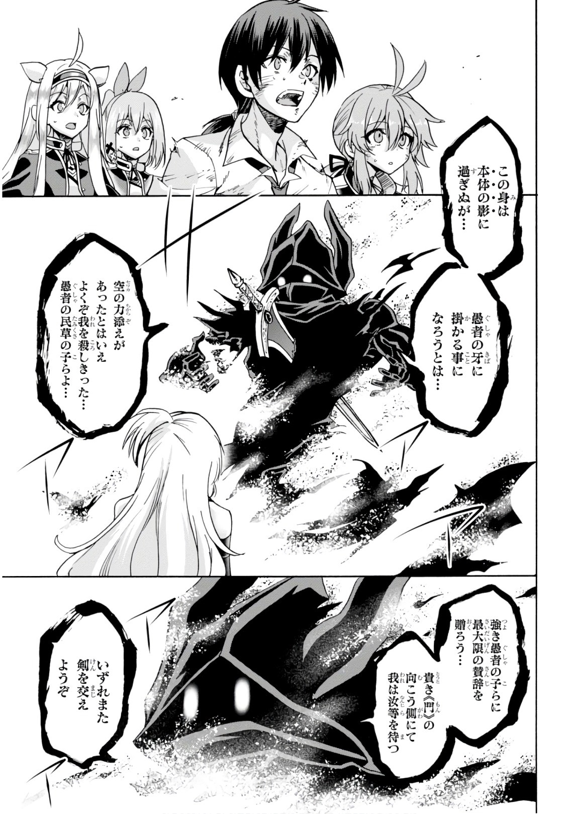 ロクでなし魔術講師と禁忌経典 第41話 - Page 5