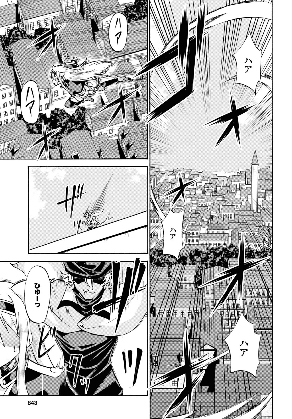 ロクでなし魔術講師と禁忌経典 第55話 - Page 17