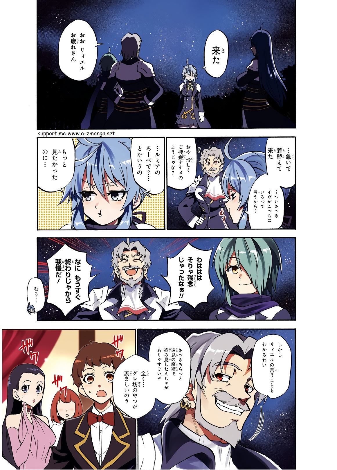 ロクでなし魔術講師と禁忌経典 第49話 - Page 1