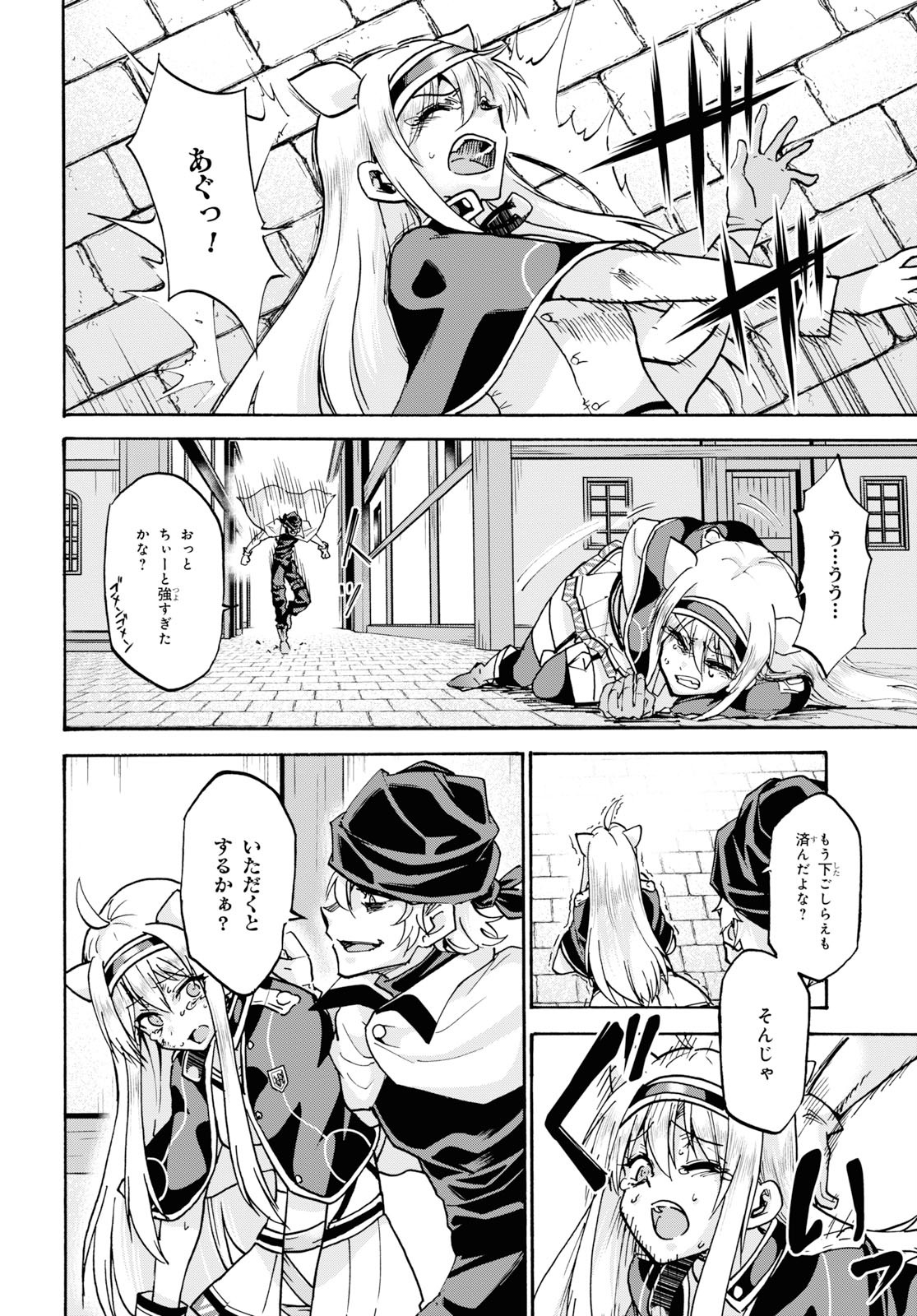 ロクでなし魔術講師と禁忌経典 第56話 - Page 8