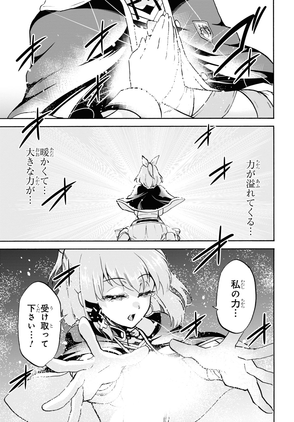 ロクでなし魔術講師と禁忌経典 第70話 - Page 6