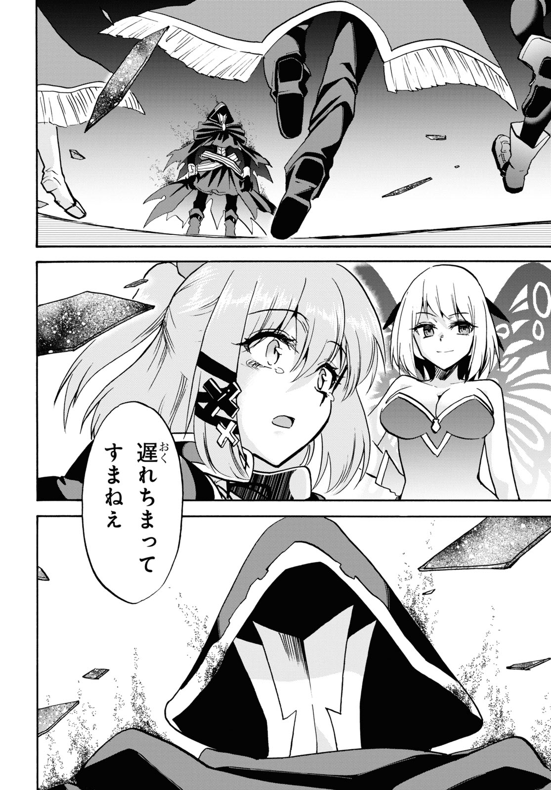 ロクでなし魔術講師と禁忌経典 第70話 - Page 5