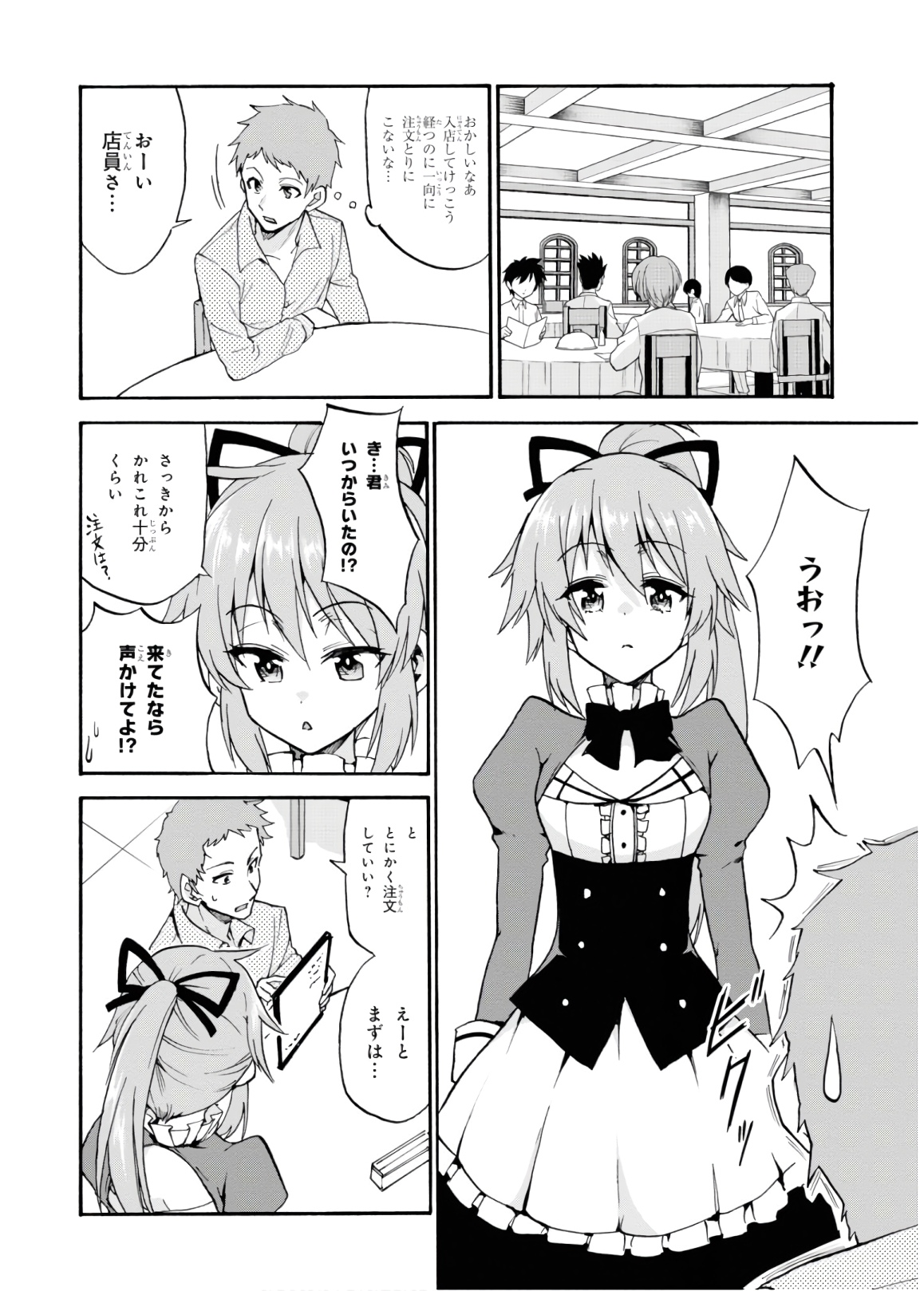 ロクでなし魔術講師と禁忌経典 第48話 - Page 50