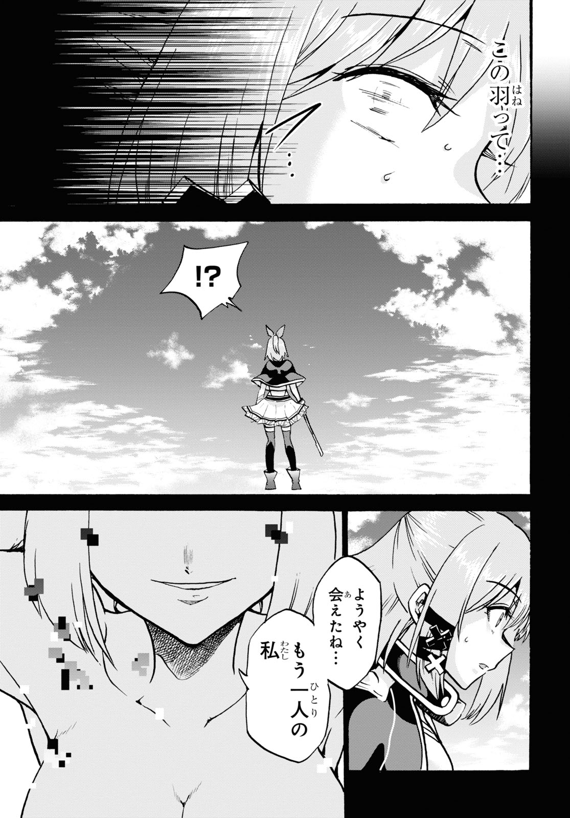 ロクでなし魔術講師と禁忌経典 第68話 - Page 16