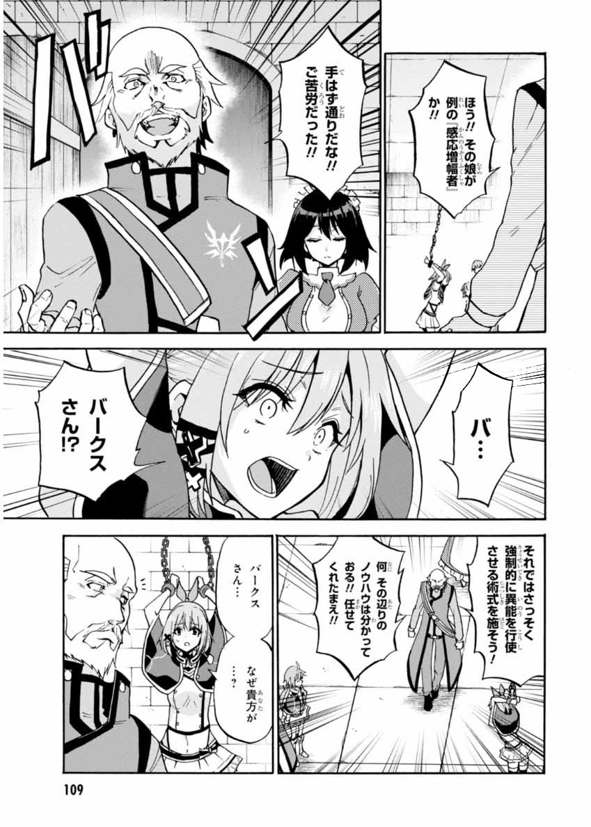 ロクでなし魔術講師と禁忌経典 第22話 - Page 5