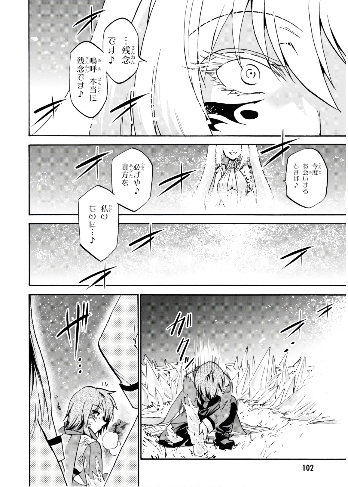 ロクでなし魔術講師と禁忌経典 第47話 - Page 34