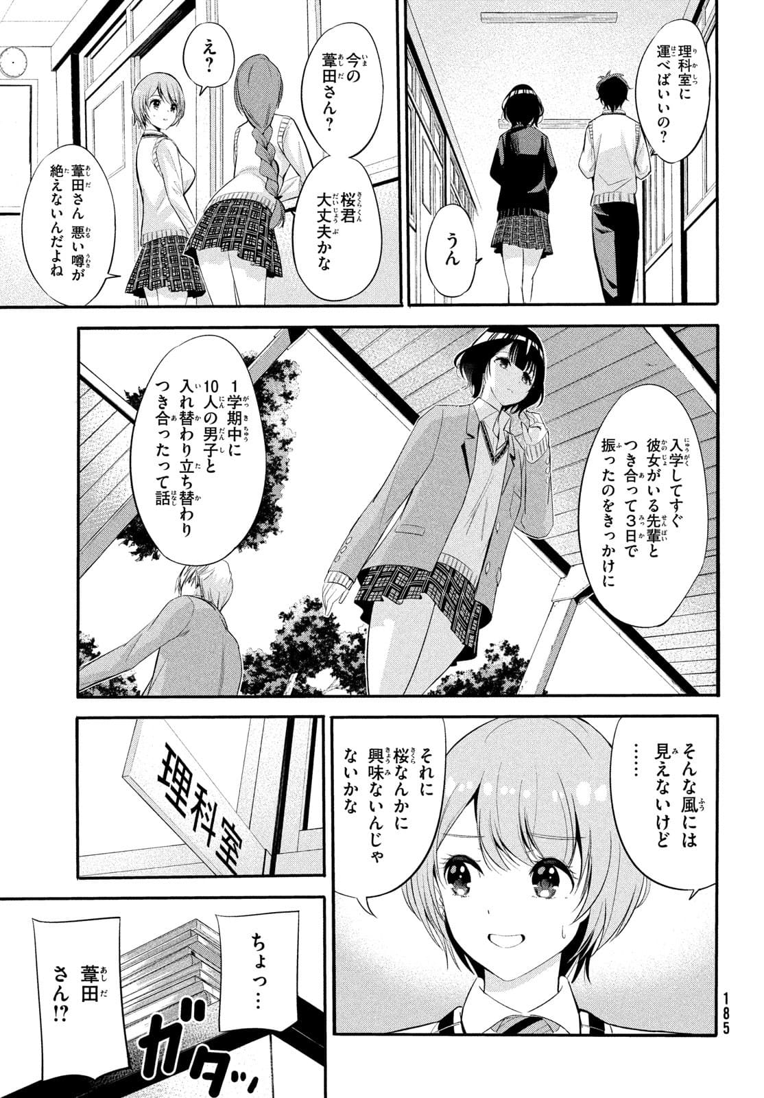 絶対聖域のチェリオン 第9話 - Page 17