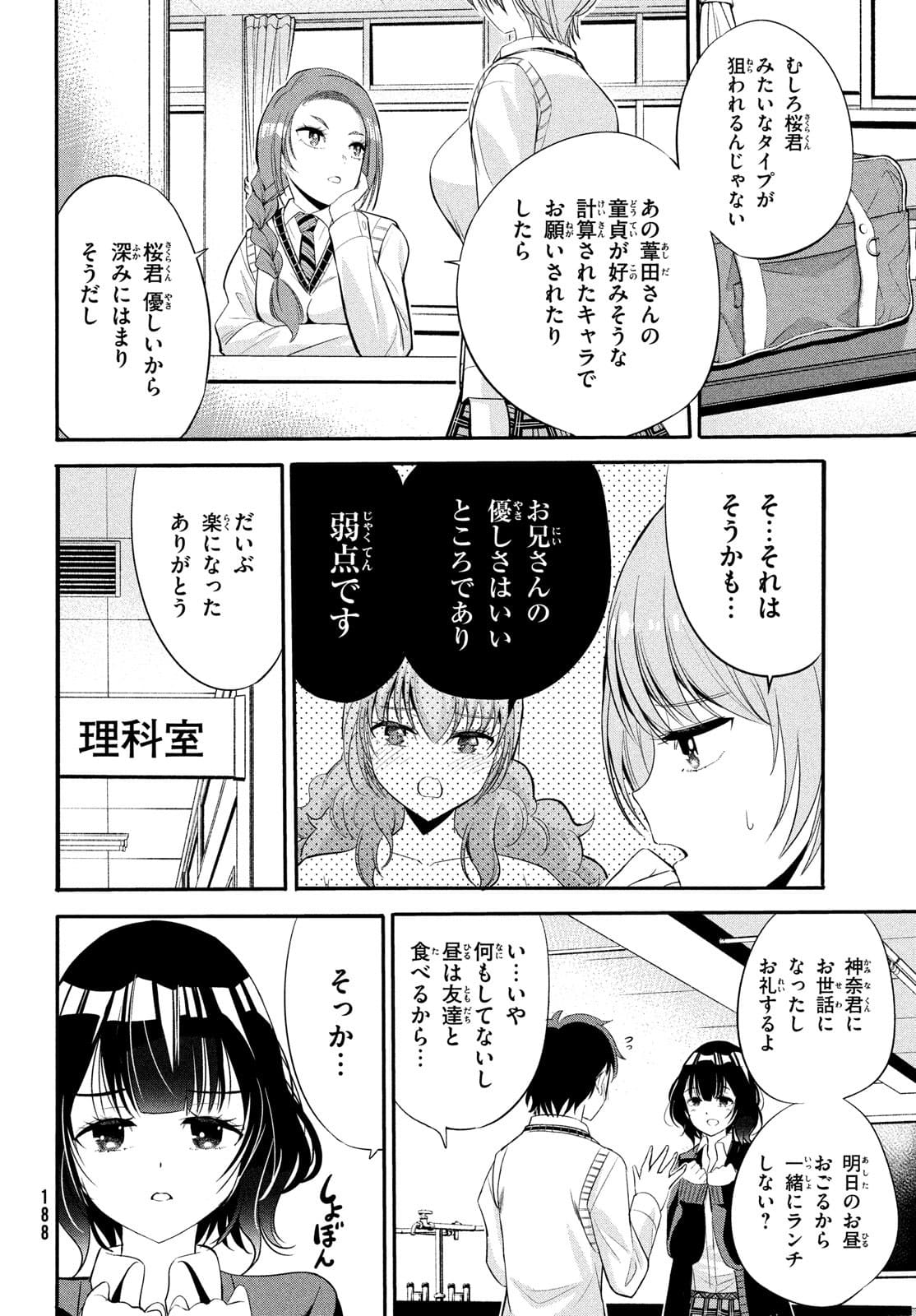 絶対聖域のチェリオン 第9話 - Page 20