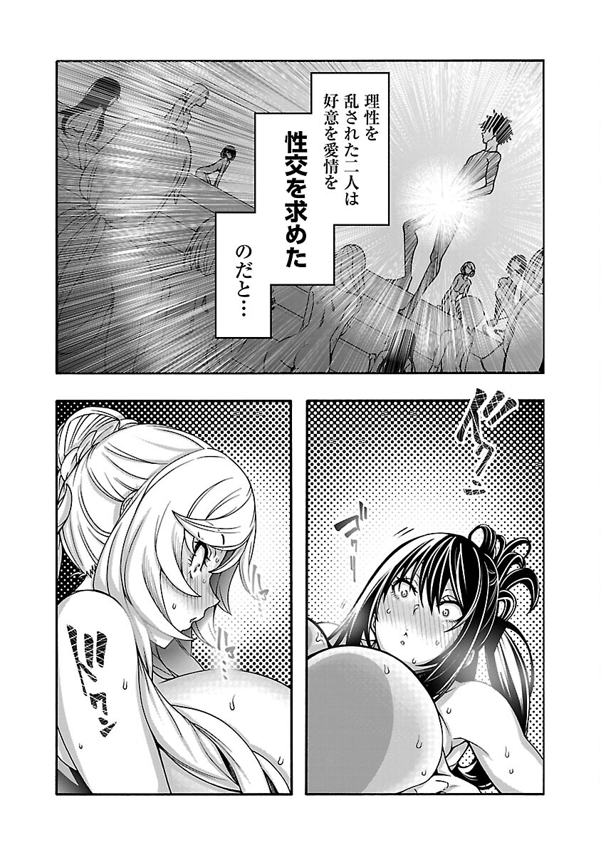 エロティカル・ウィザードと12人の花嫁 第11.1話 - Page 17